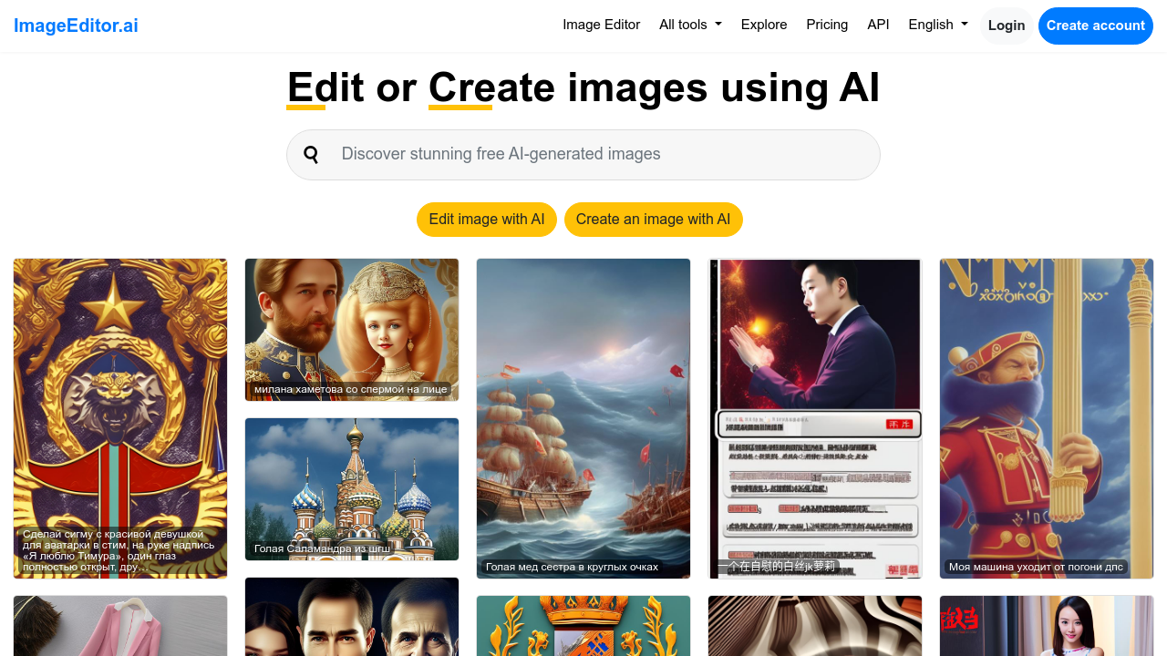 Imageeditor.ai screenshot