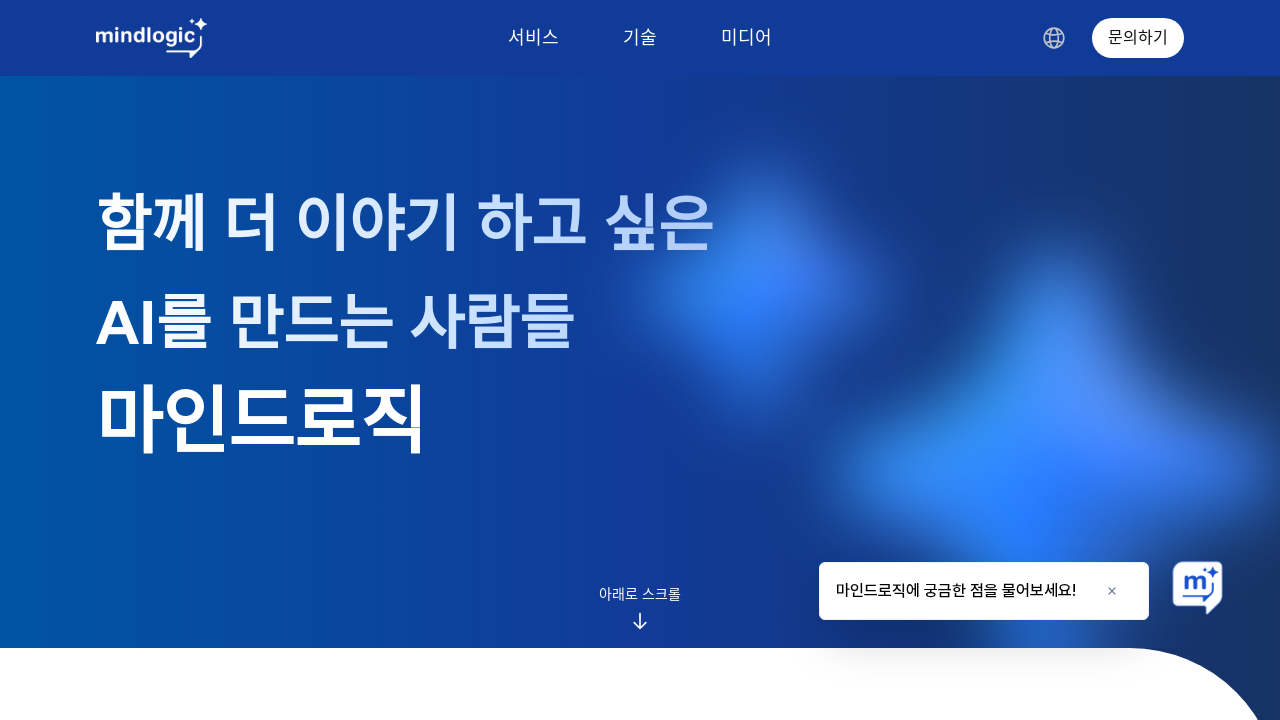 Mindlogic screenshot