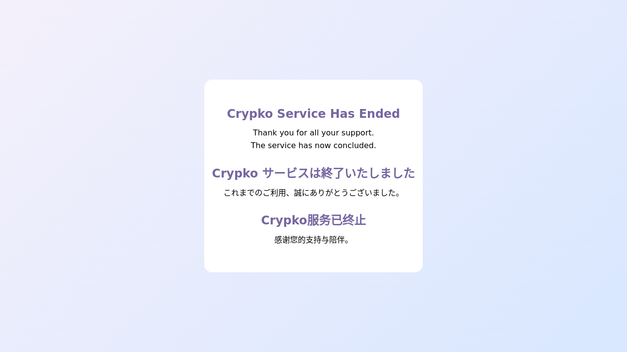 crypko.ai screenshot