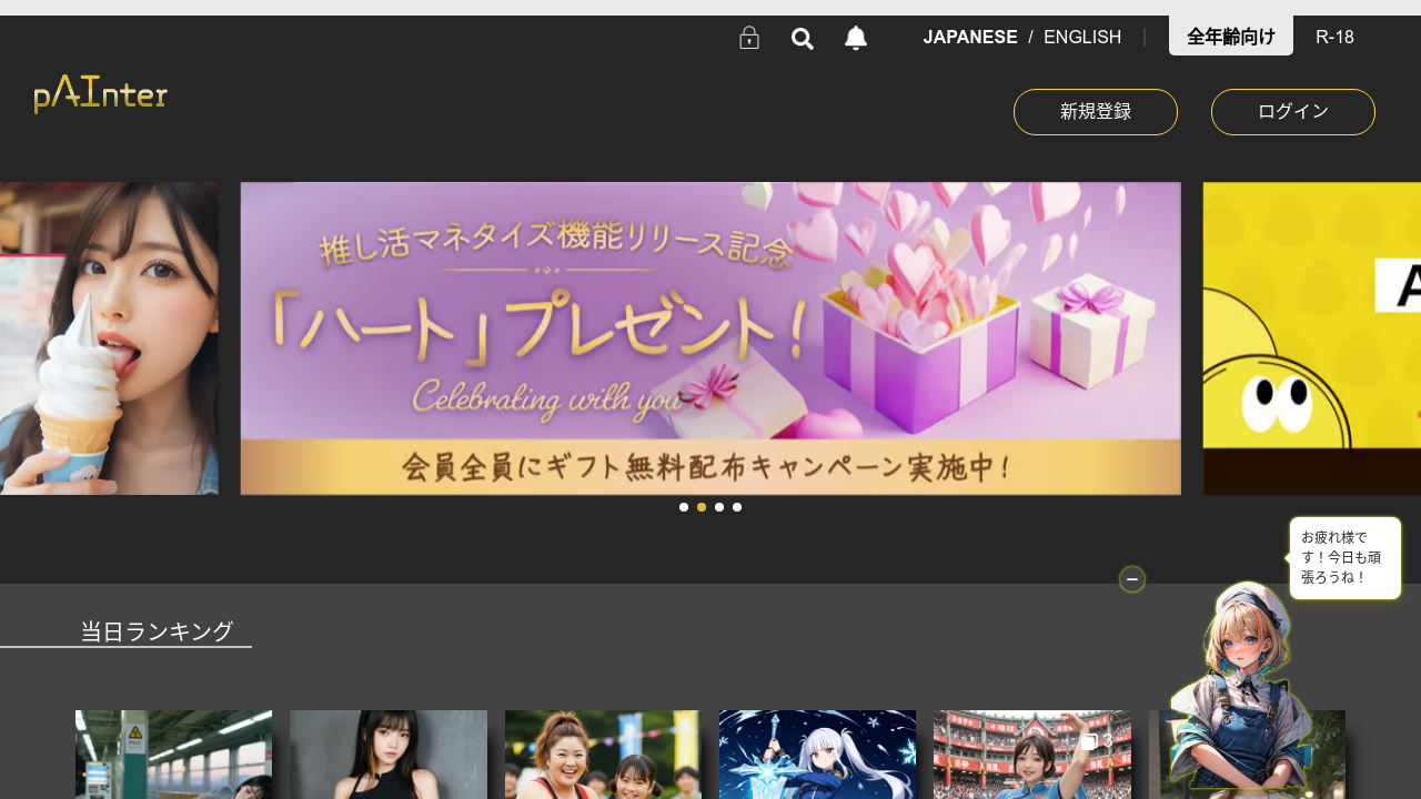 painter-ai.ai screenshot