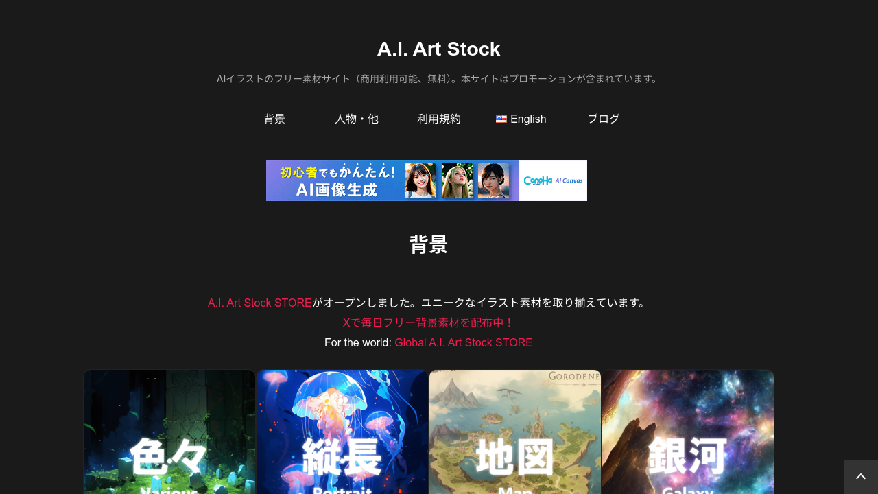 aiartstock screenshot