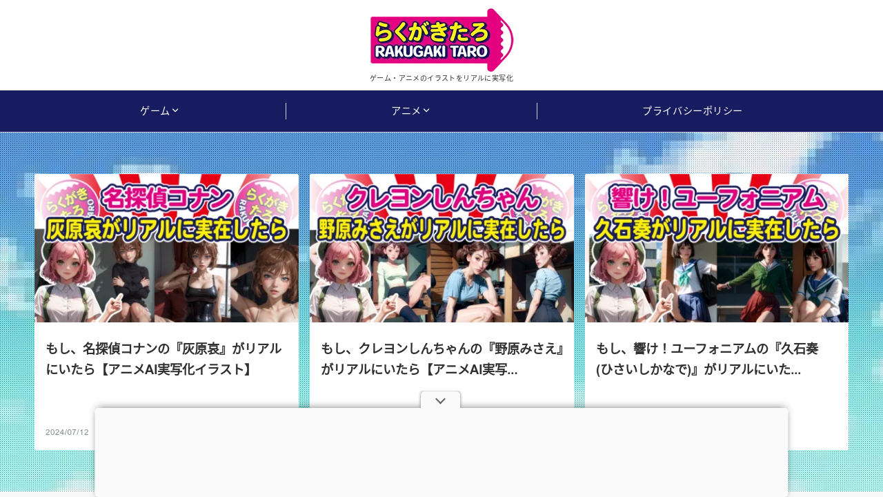 rakugaki-taro.com screenshot