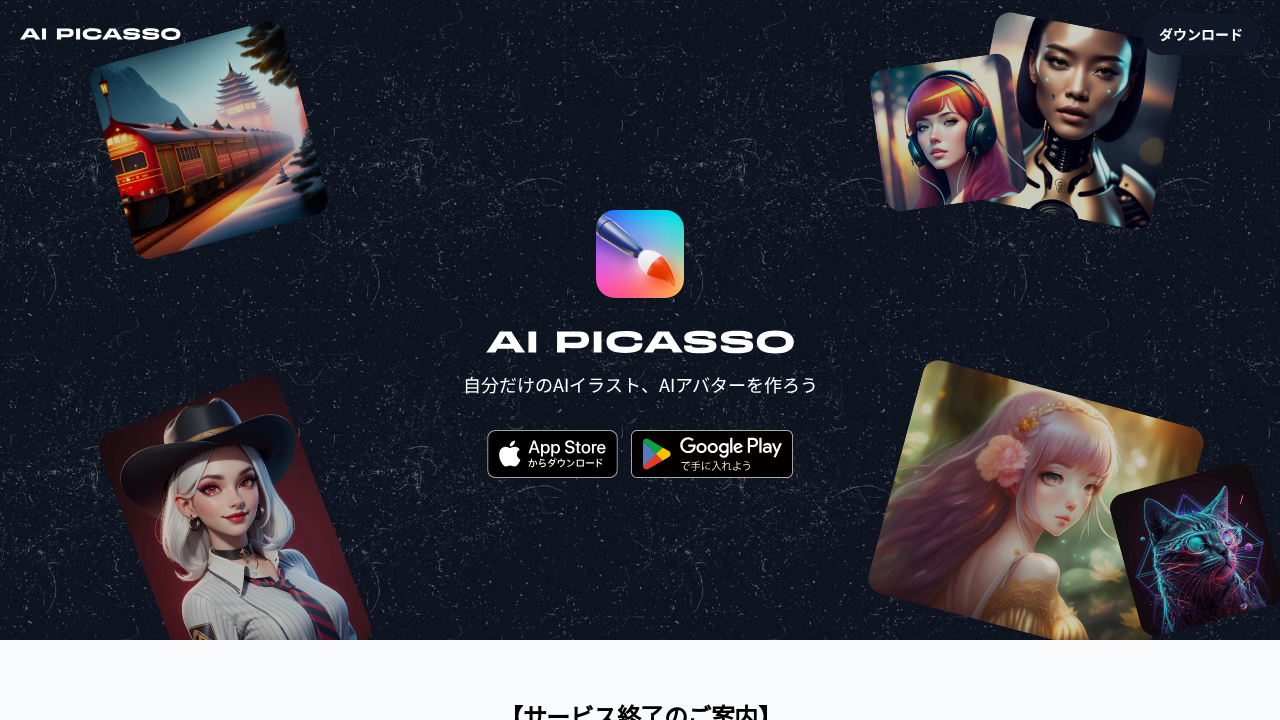 ai picasso screenshot
