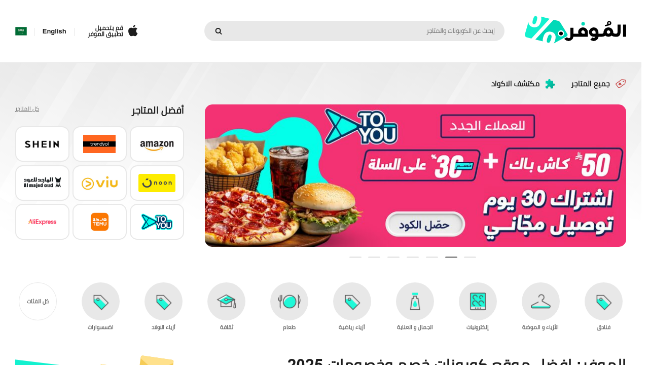 Almowafir screenshot