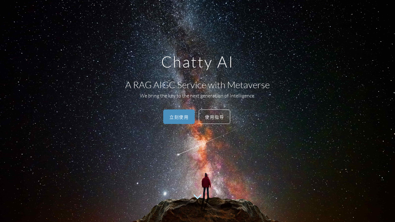 ChattyAI screenshot