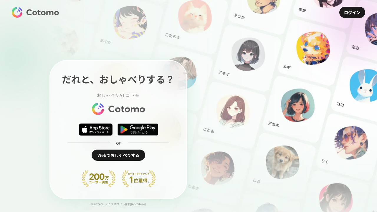 Cotomo.ai screenshot