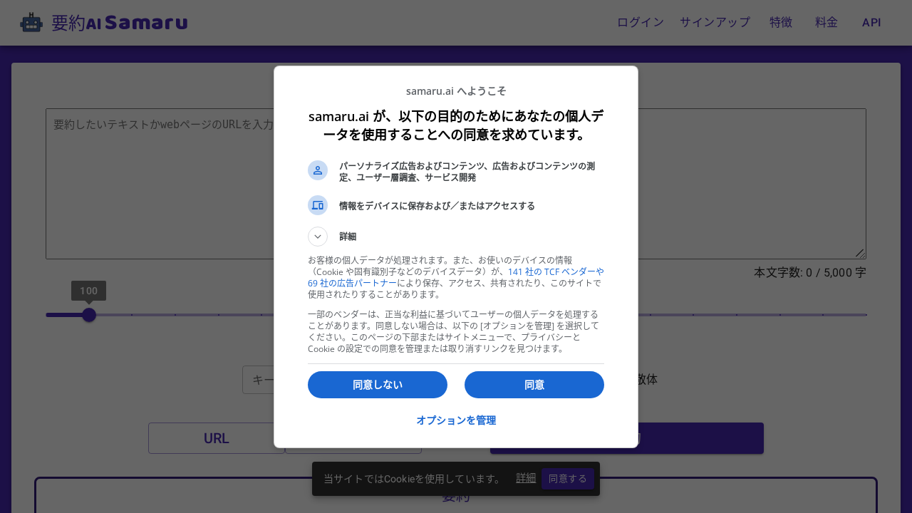 Samaru.ai screenshot