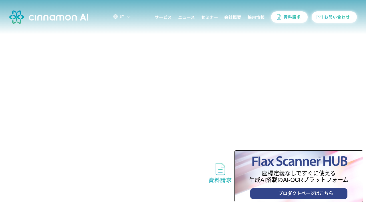 cinnamon.ai screenshot