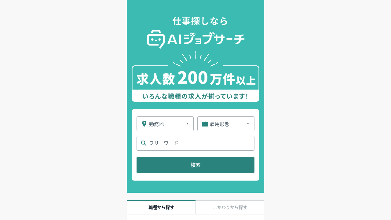 job-search.ai screenshot