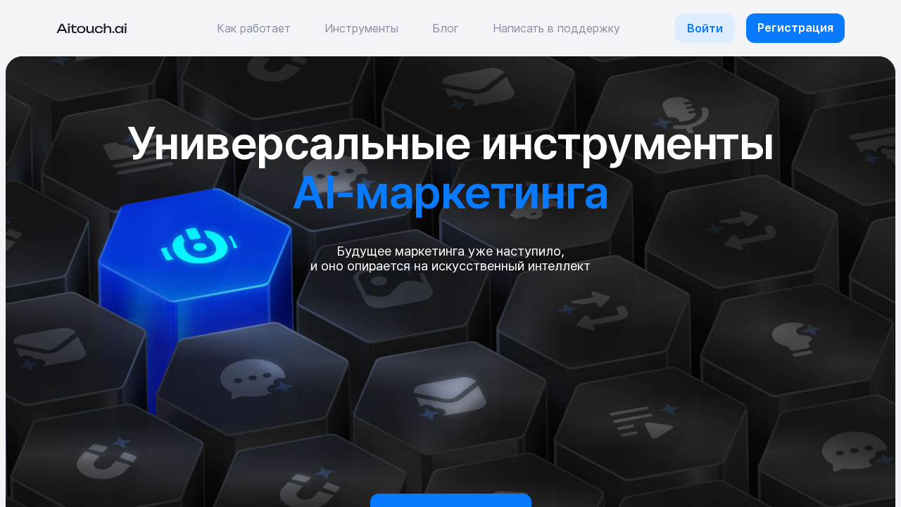 aitouch.ai screenshot