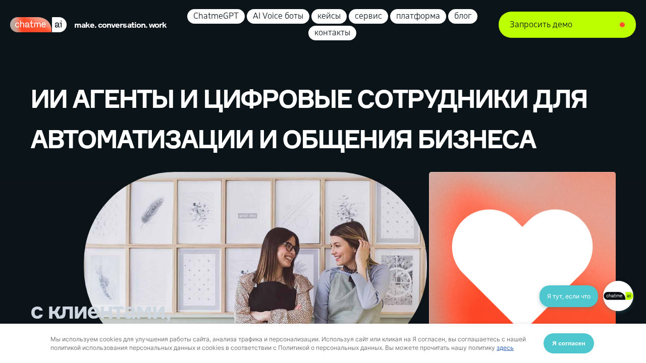 Chatme.ai screenshot