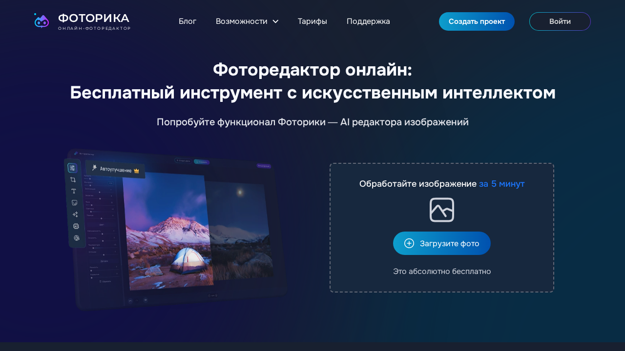 photo-editor.ai screenshot
