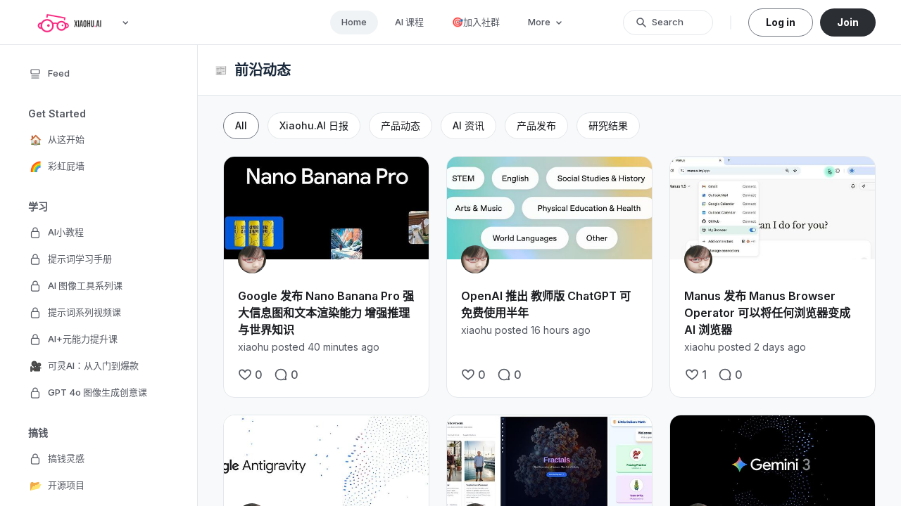 xiaohu.ai screenshot