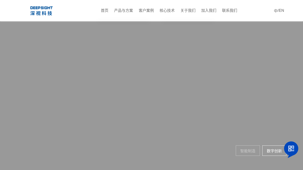 DeepSight screenshot