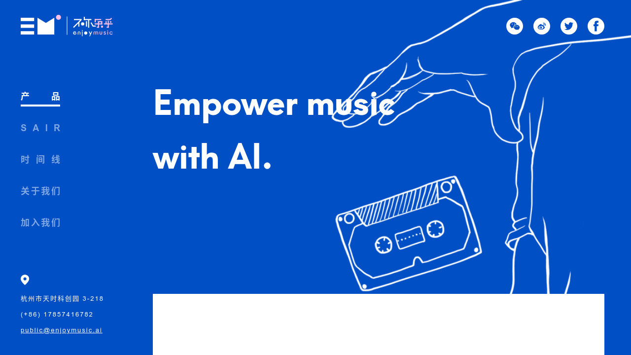 enjoymusic.ai screenshot