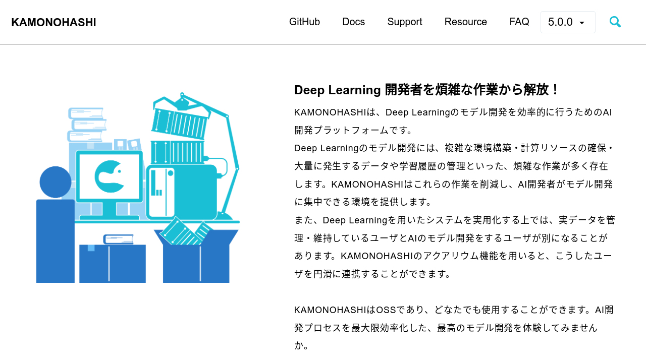 kamonohashi.ai screenshot