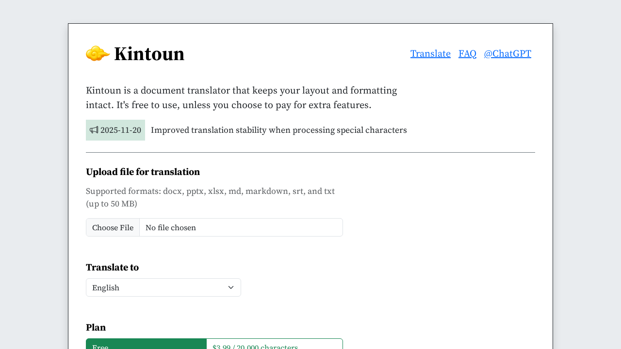 Kintoun.ai screenshot