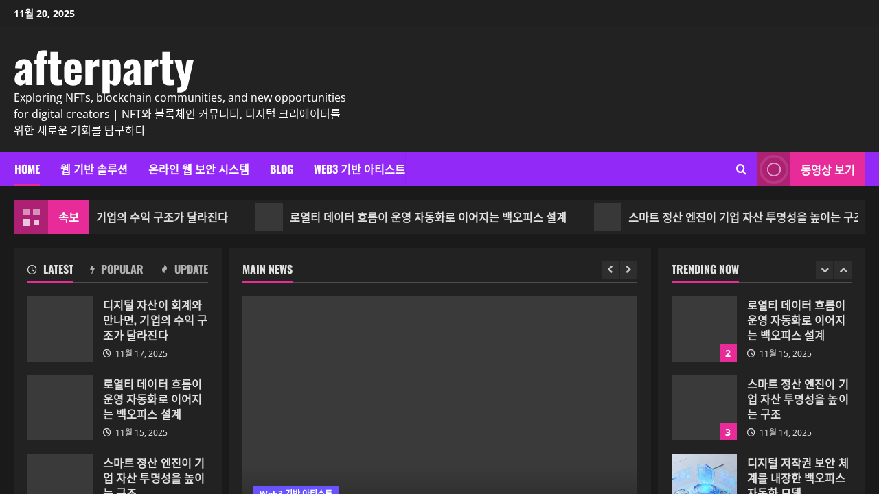 afterparty.ai screenshot