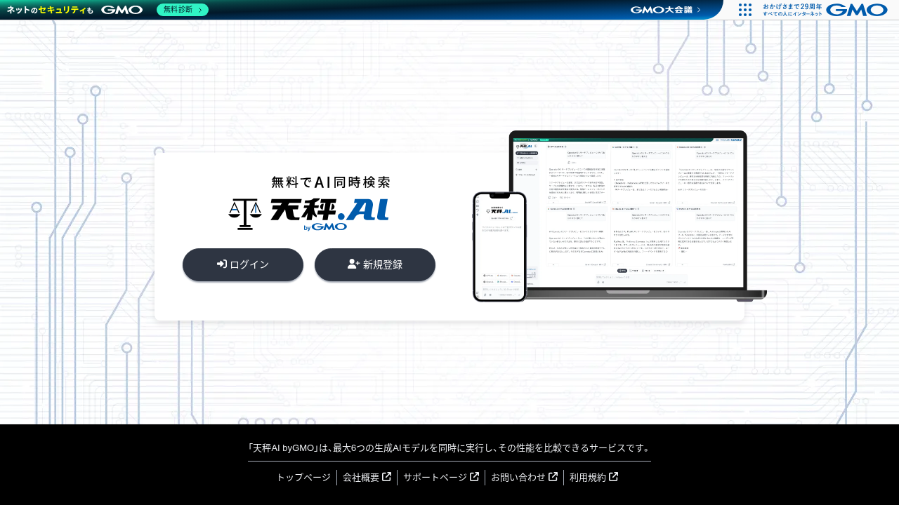 tenbin.ai screenshot