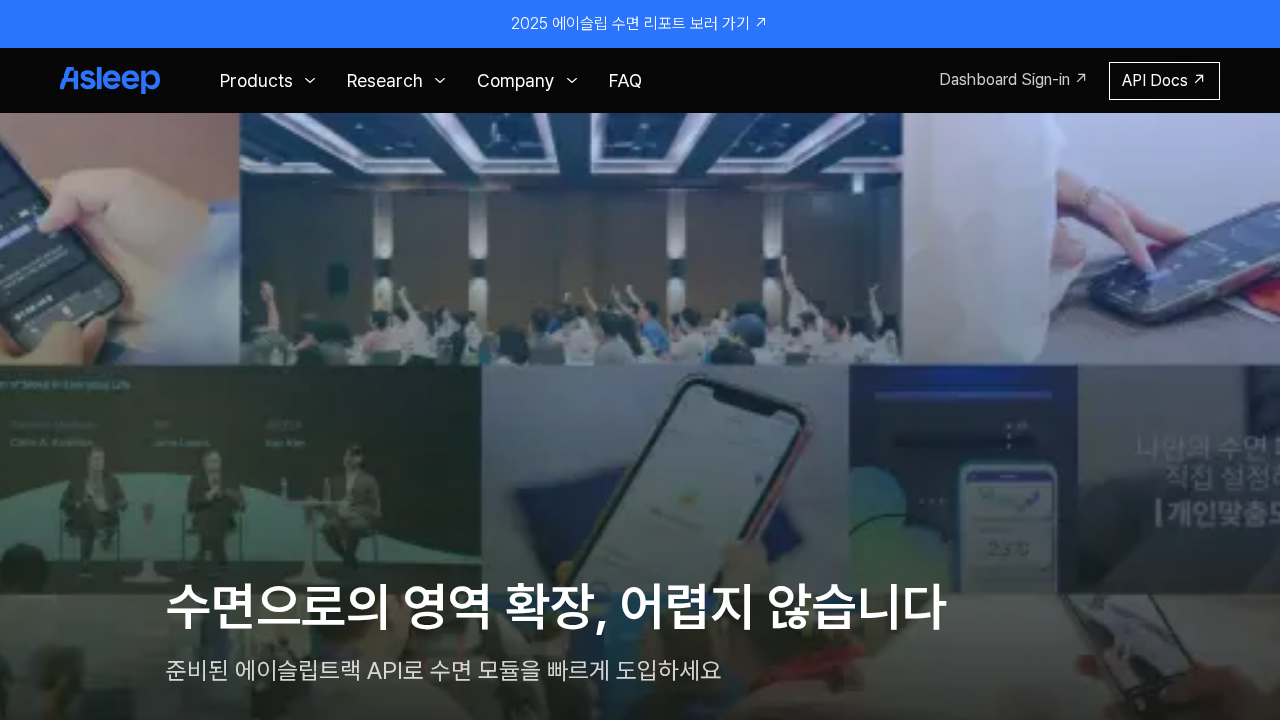 asleep.ai screenshot