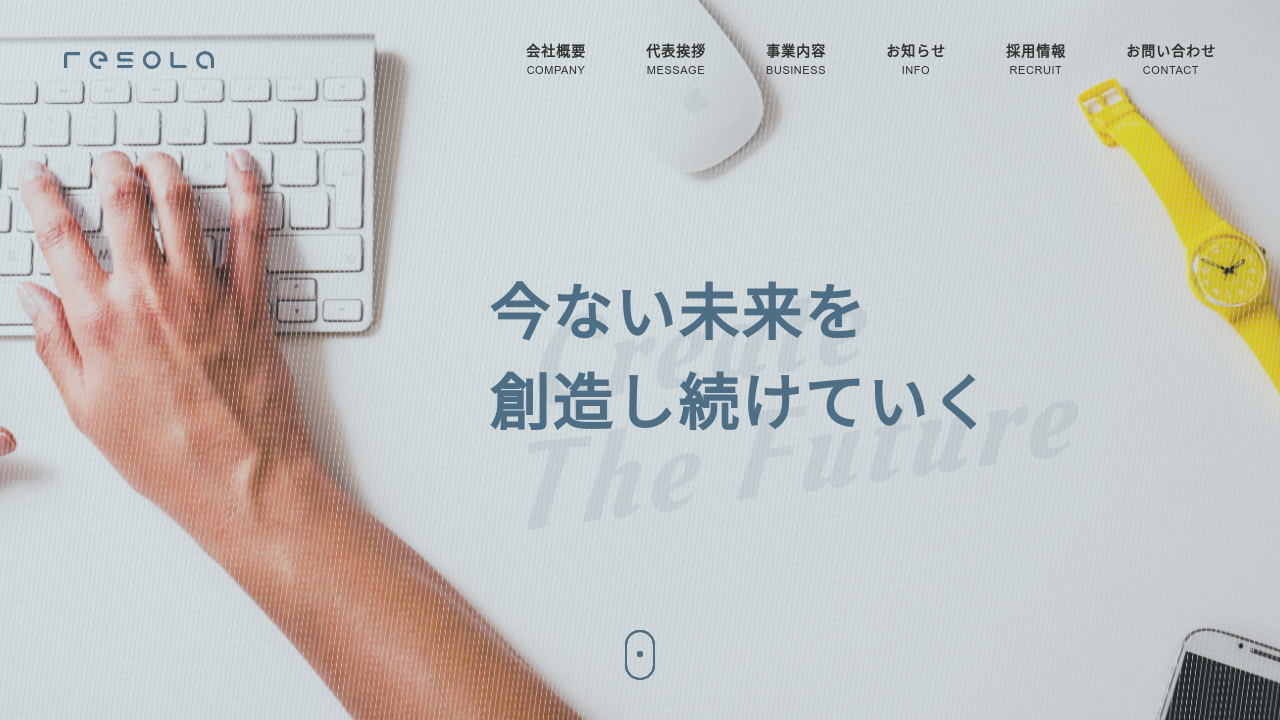 Resola.ai screenshot