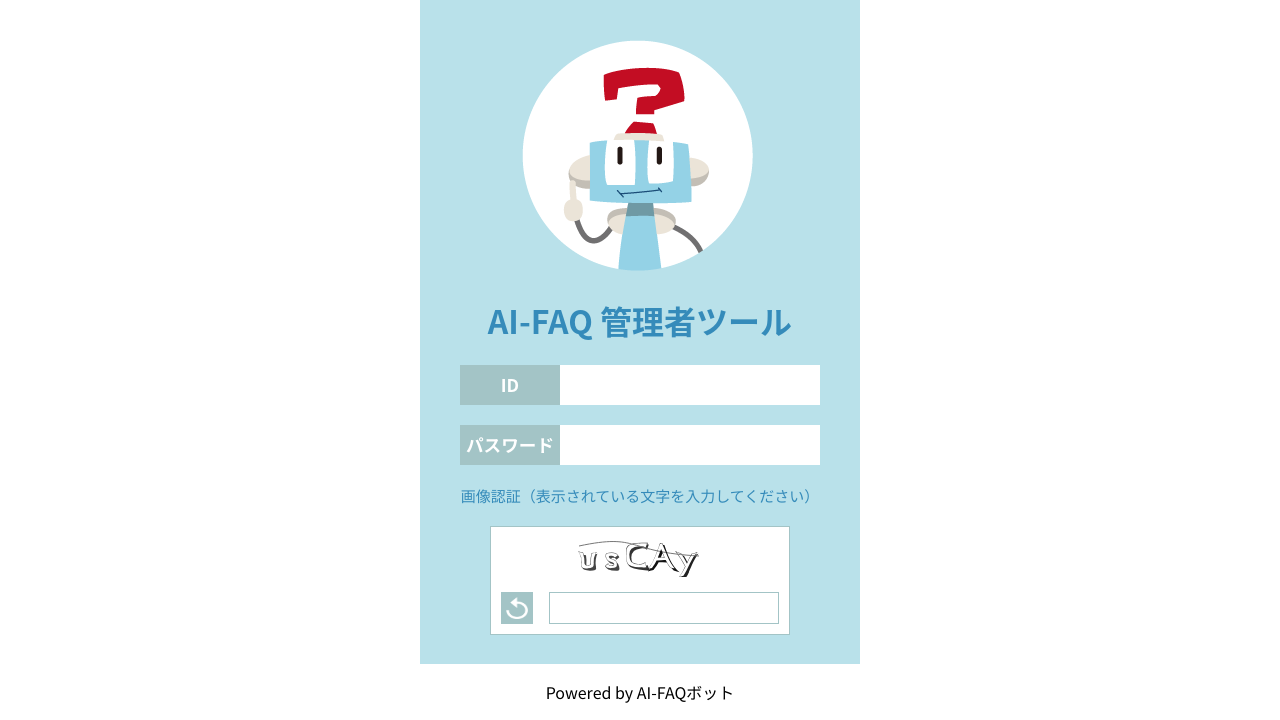 faq-bot.ai screenshot