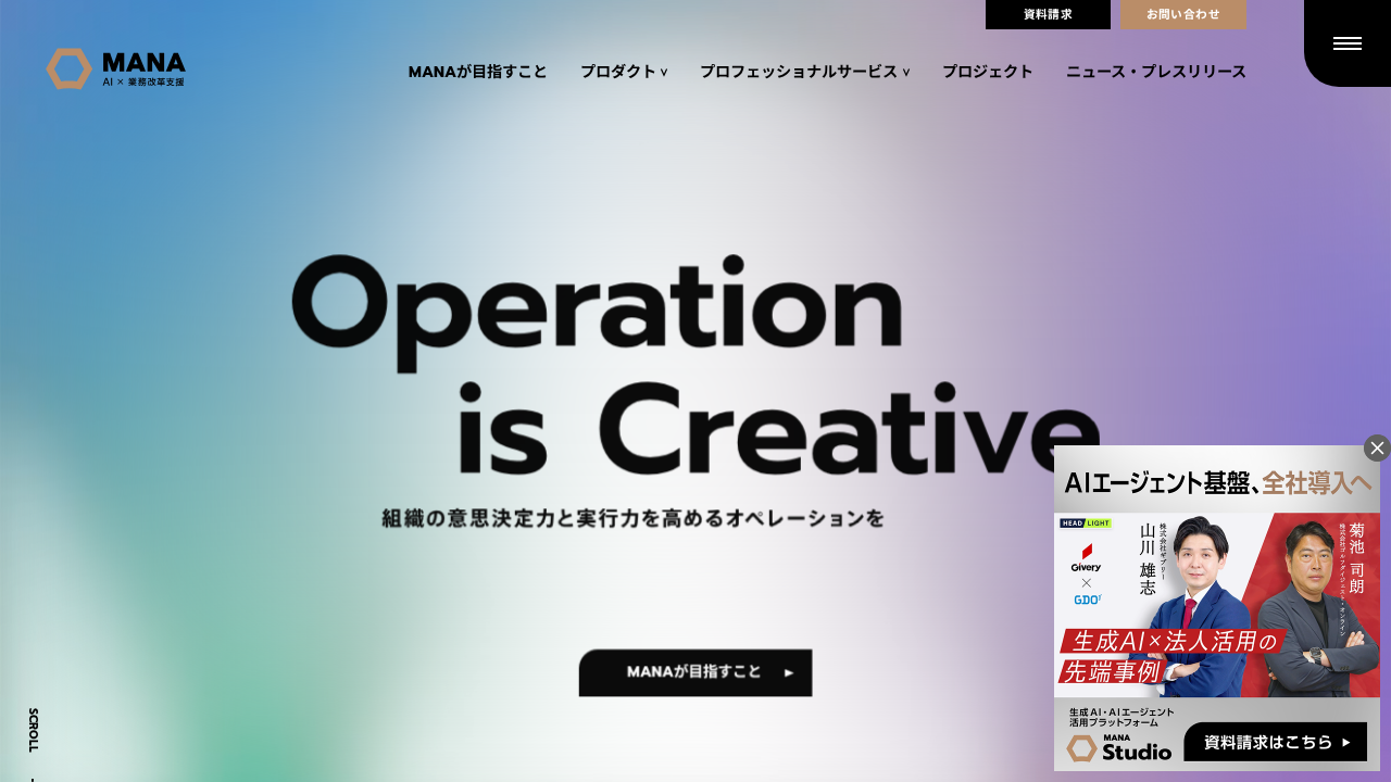gomana.ai screenshot