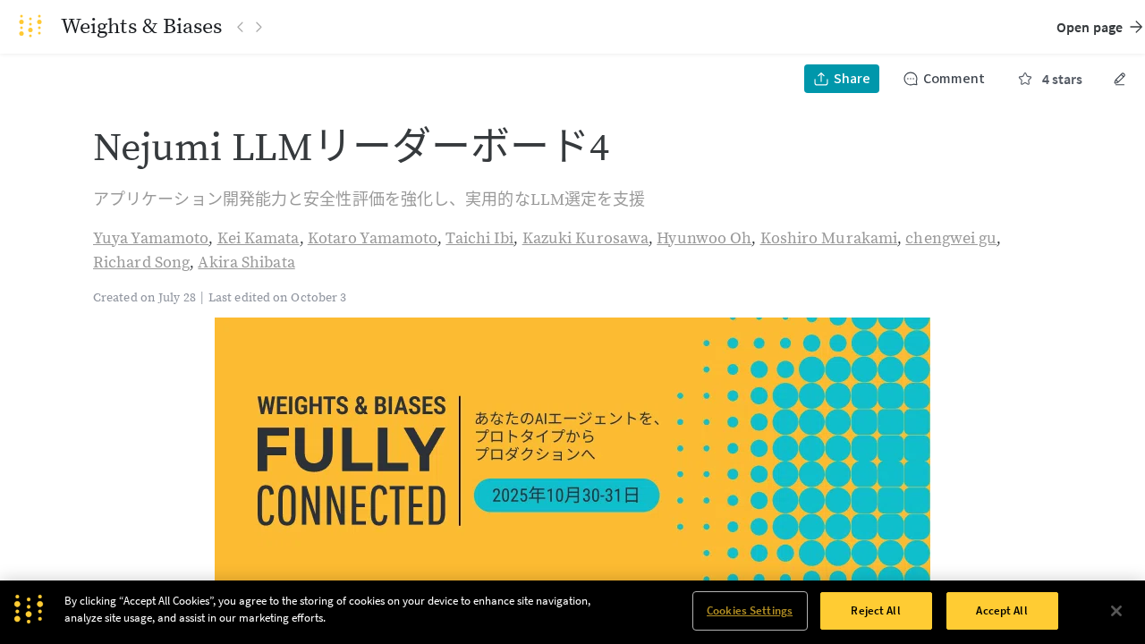 Nejumi.ai screenshot