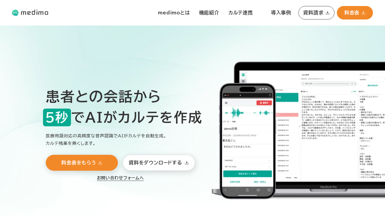 medimo.ai screenshot