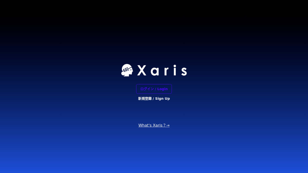 xaris.ai screenshot