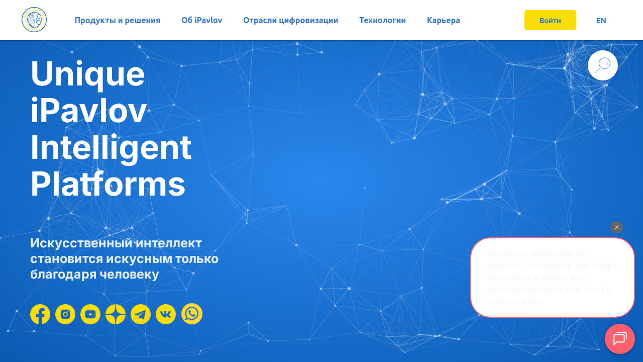 iPavlov.ai screenshot