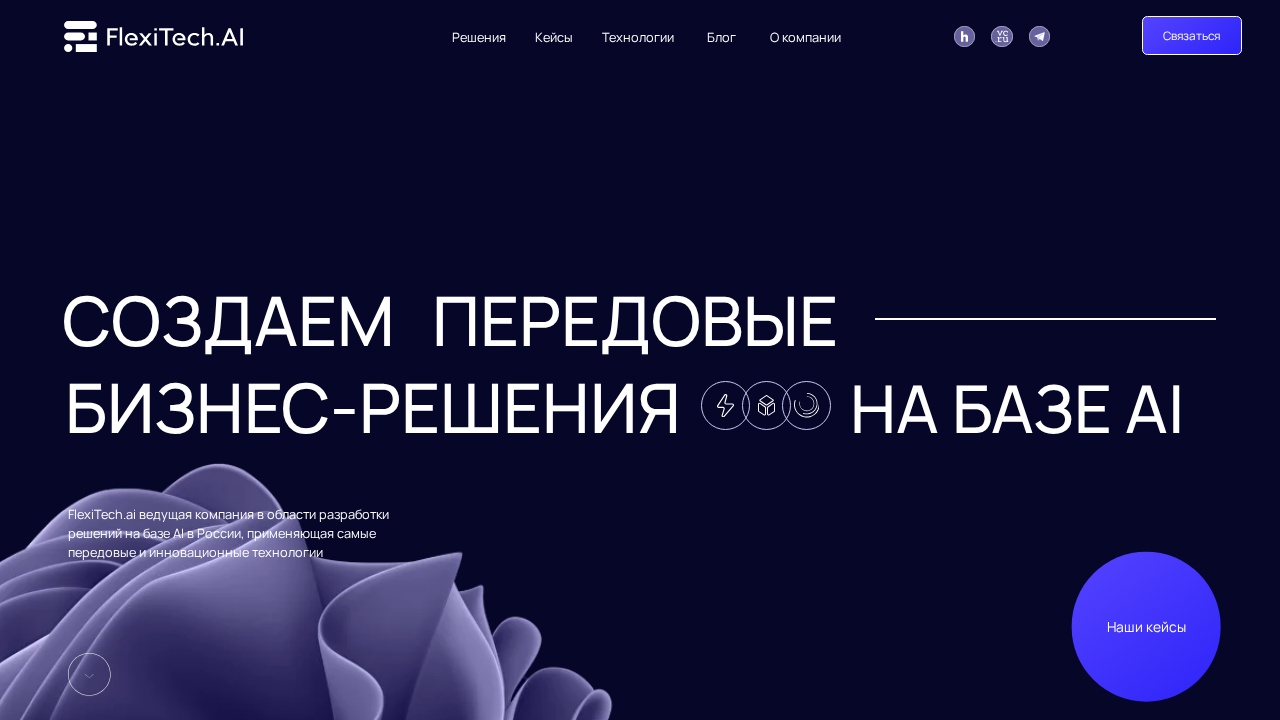 FlexiTech.ai screenshot