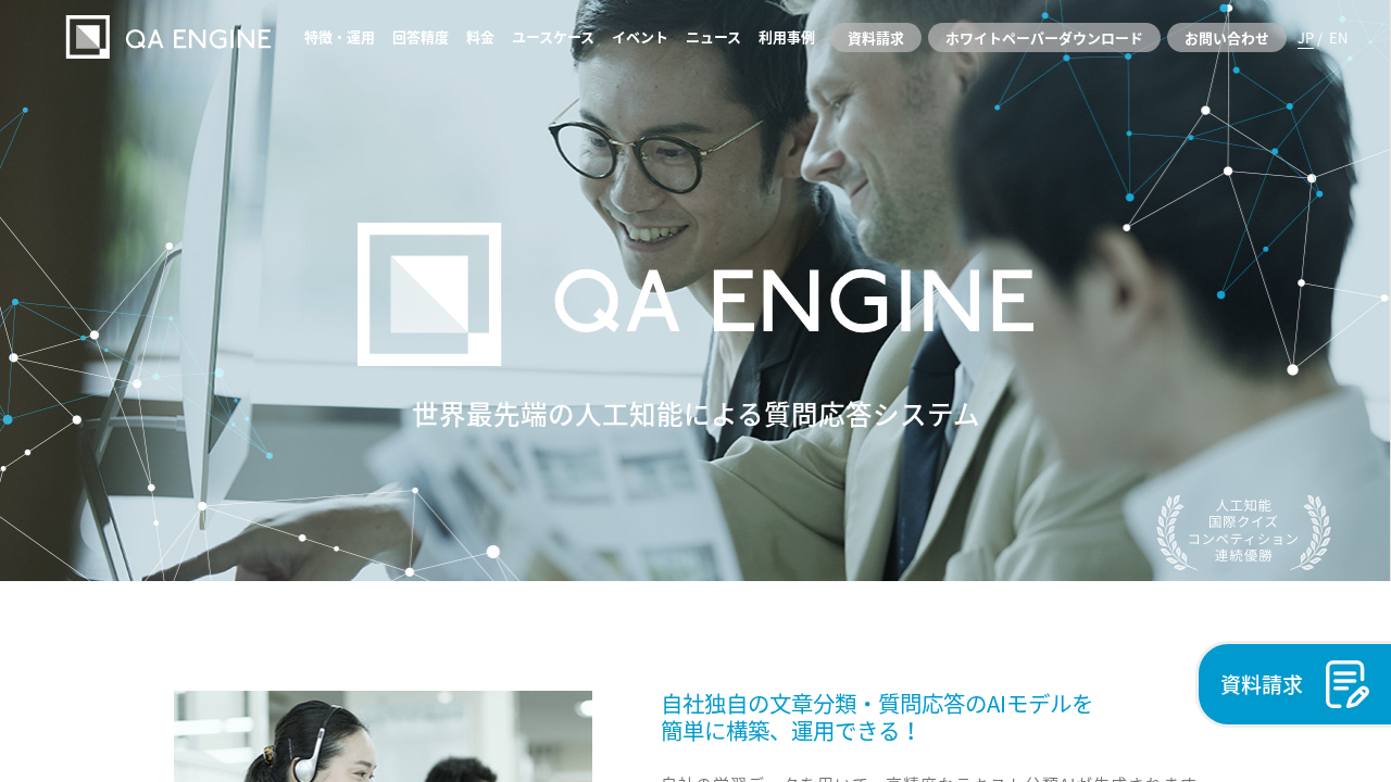 qaengine.ai screenshot