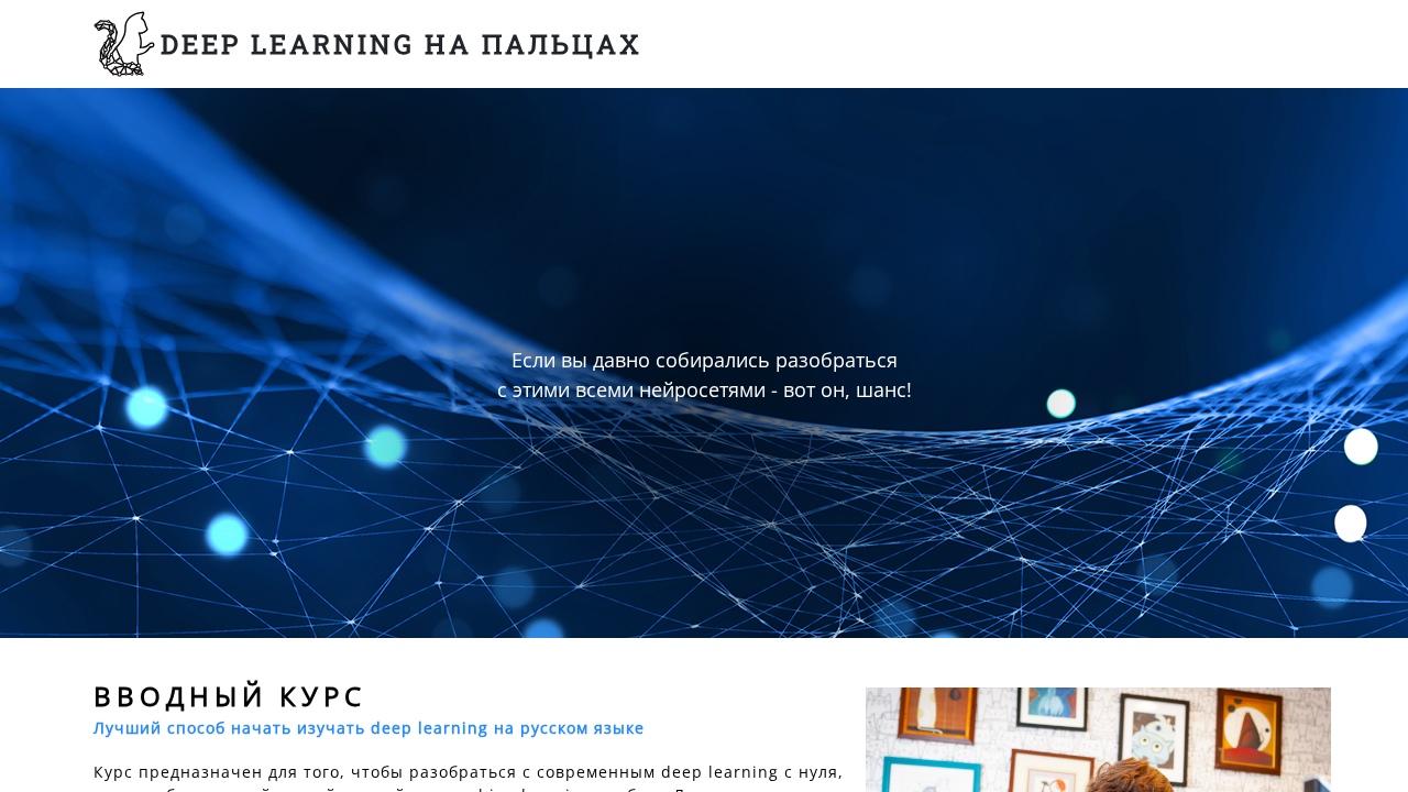 dlcourse.ai screenshot