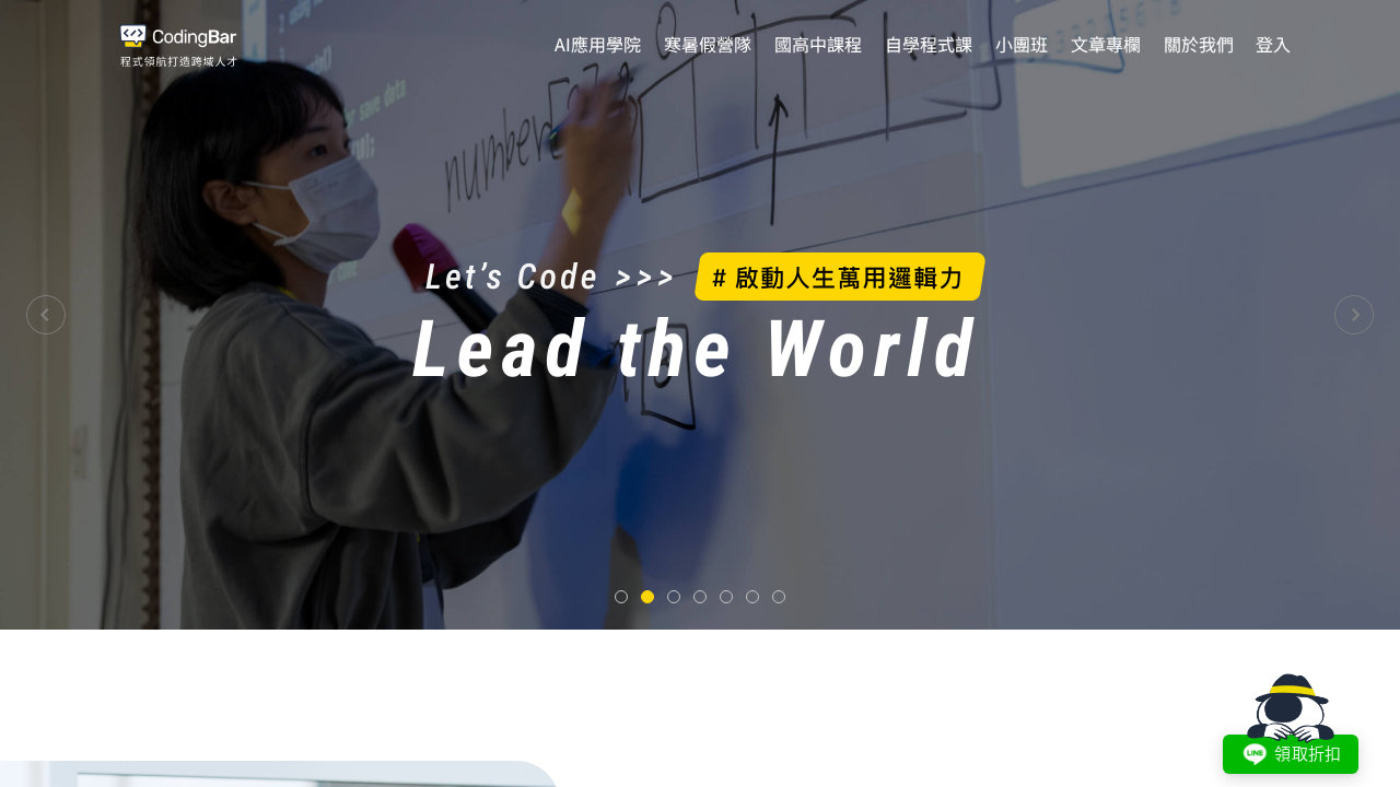 CodingBar screenshot