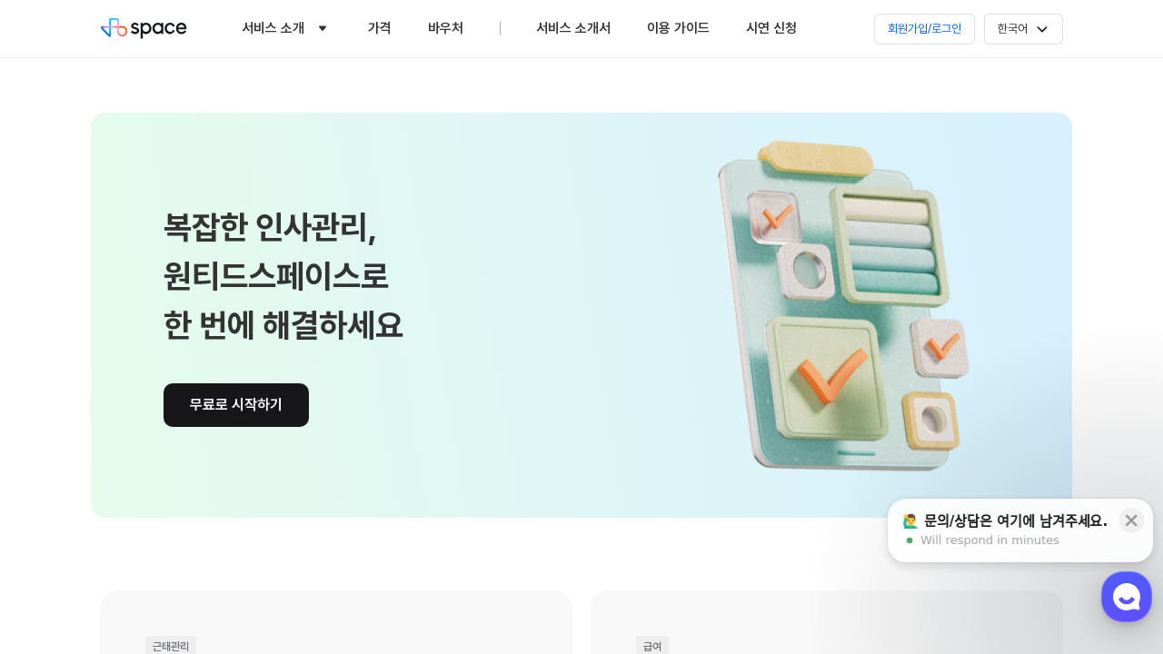 Wantedspace screenshot