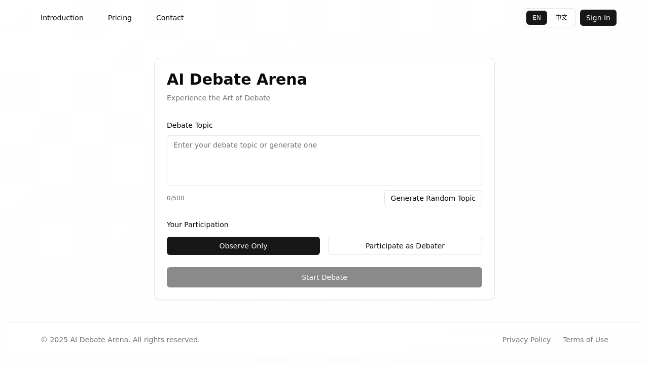 AI Debate Arena screenshot