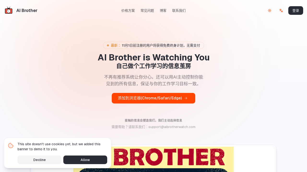AI Brother is Watching You screenshot