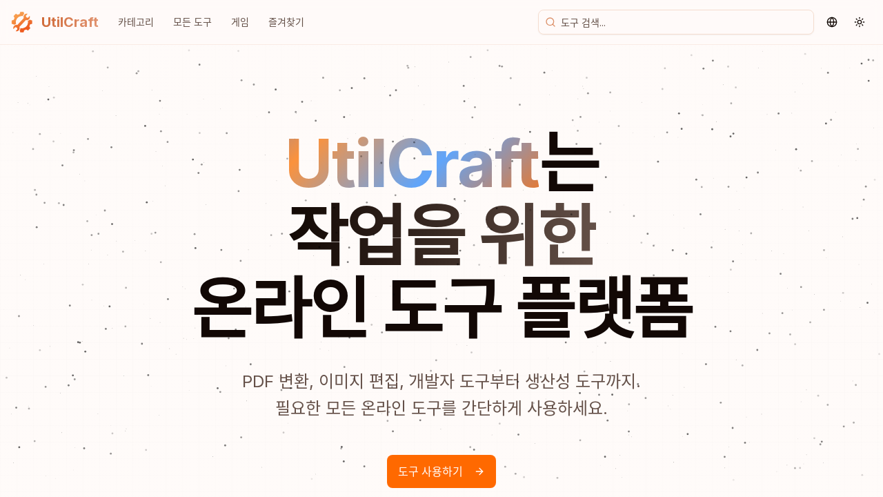 UtilCraft screenshot