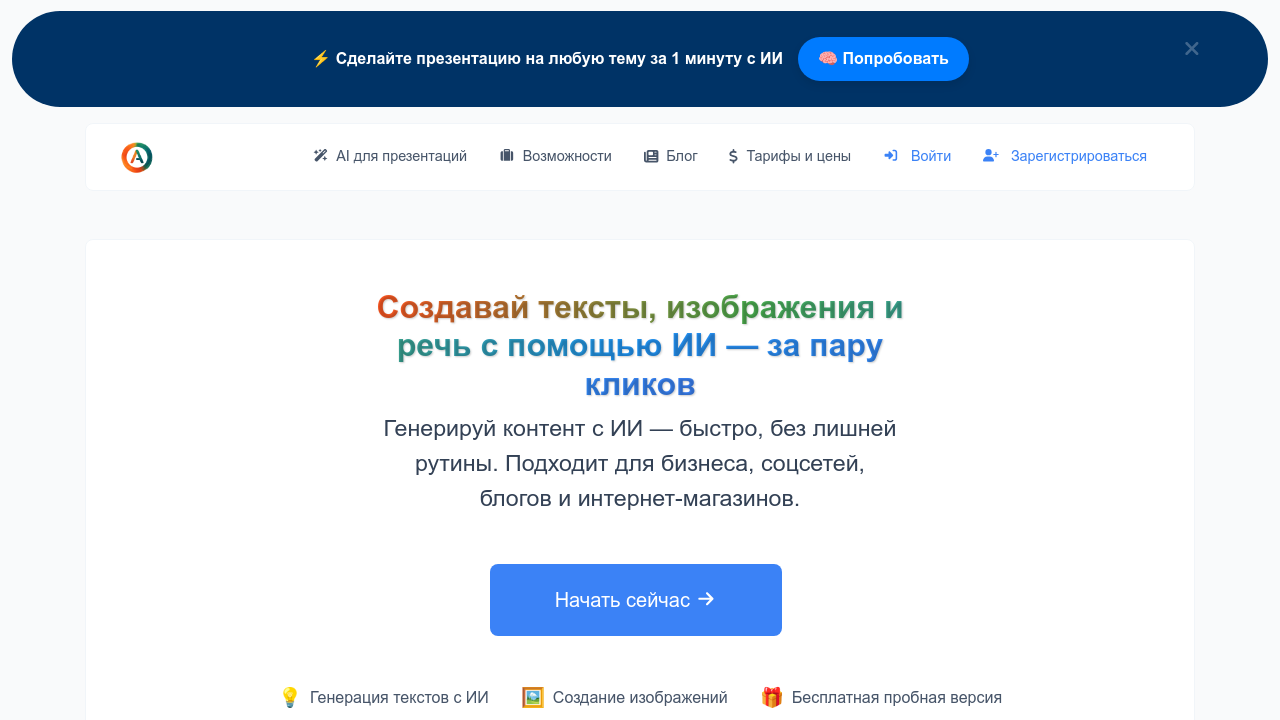 AiWriteArt screenshot