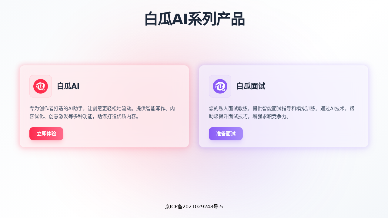 baigua.com screenshot