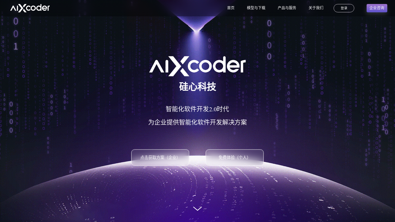 aiXcoder screenshot