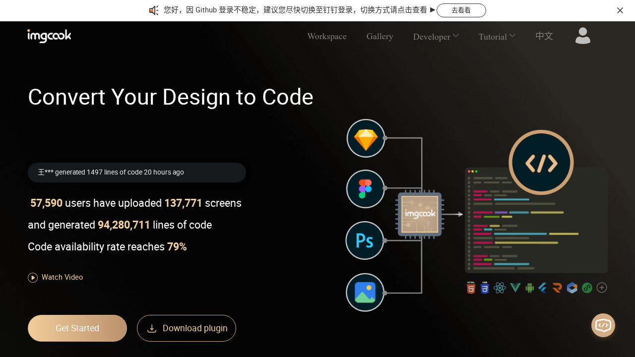 imgcook.com screenshot